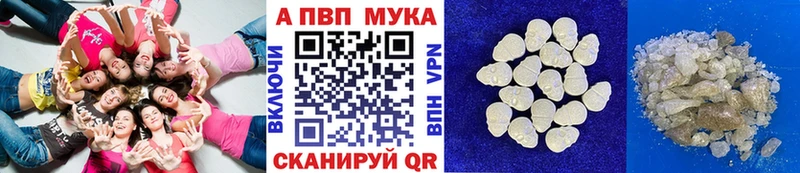 mega ТОР  Усть-Илимск  APVP кристаллы 