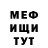 Меф 4 MMC Evulik Vardanyan