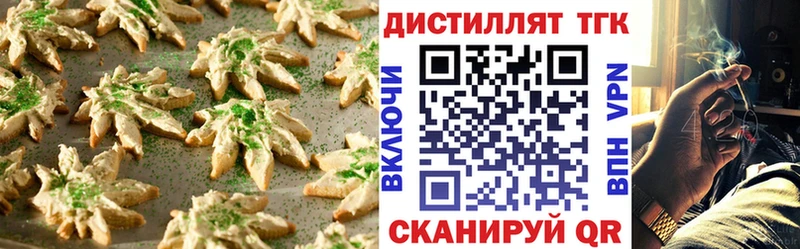 Печенье с ТГК марихуана Усть-Илимск