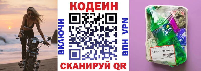 как найти закладки  Усть-Илимск  Кодеиновый сироп Lean напиток Lean (лин) 