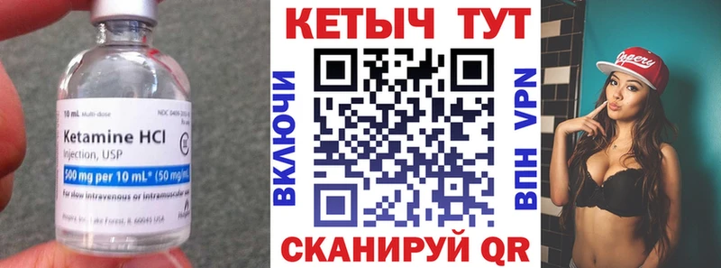 хочу   Усть-Илимск  КЕТАМИН VHQ 