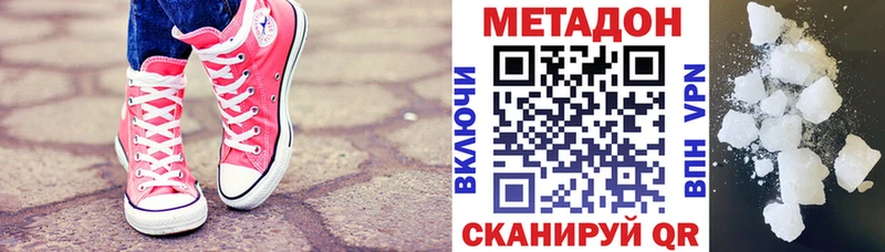 Метадон белоснежный Усть-Илимск